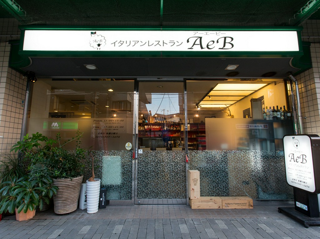 垂水駅下車徒歩1分。イオン垂水店並びにあります