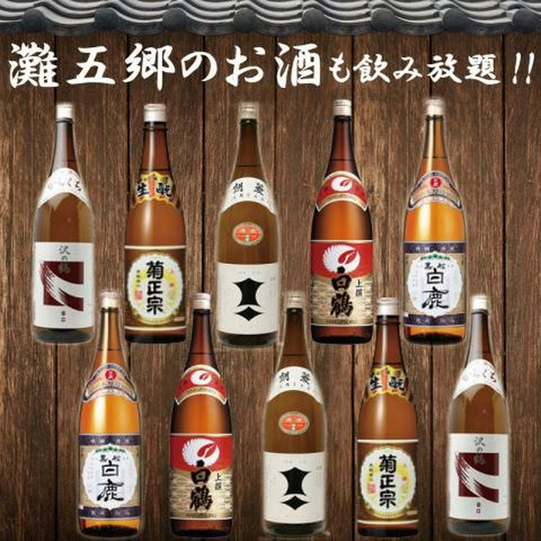 鍛冶二丁自慢の味噌×厳選日本酒