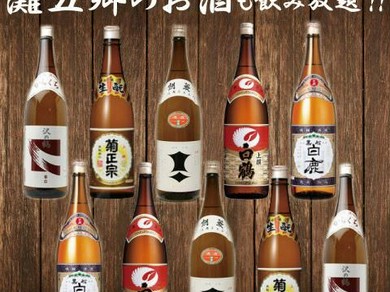 鍛冶二丁自慢の味噌×厳選日本酒
