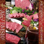 良質な脂が乗ったA5ランクの上カルビ/上ロースです。脂の旨み、とろける食感を楽しめるのは、当店のみ！