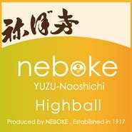 ねぼけハイボール