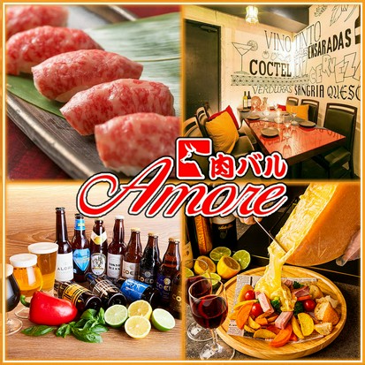 肉バル アモーレ新宿 新宿東口 歌舞伎町 居酒屋 ネット予約可 ヒトサラ 肉バル アモーレ新宿 新宿東口 歌舞伎町 居酒屋 ネット予約可 ヒトサラ