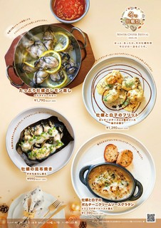 12/11～2/1冬の牡蠣祭り！4品が新登場！