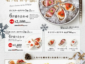 8TH SEA OYSTER Bar阪急グランドビル店 梅田/大阪駅/オイスターバー | ヒトサラ