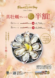 オイスタールーム名古屋ラシック店 栄 オイスターバー のグルメ情報 ヒトサラ オイスタールーム名古屋ラシック店 栄 オイスターバー のグルメ情報 ヒトサラ