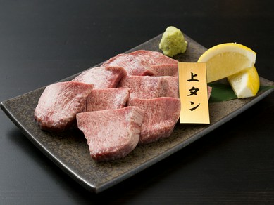 噛めば噛むほど味わい深い『上タン塩』