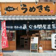 初めてでも常連さんでも、まぐろ好きが集まって肩肘張らずにまぐろの食べ比べやてんこ盛りを楽しめるイベント開催など、あの手この手で旬のまぐろをおいしく楽しんでもらうための工夫を惜しみません。