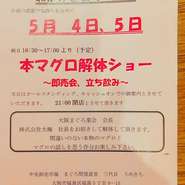 GW営業日
30日  ディナーのみ
1、2日通常営業
3日ディナーのみ
4、5日 3周年解体イベント
6～9日 店休日
