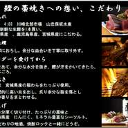 鰹の藁焼き鰹のへの想い、こだわり