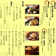 和食屋さんの定食メニュー