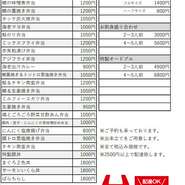 テイクアウト・デリバリーメニュー一覧