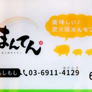 新宿ひかりビル6階。ビル入口のかわいらしい看板がお出迎え