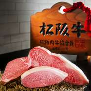 至高の芸術品と呼ばれる最高級の牛肉「松阪牛」