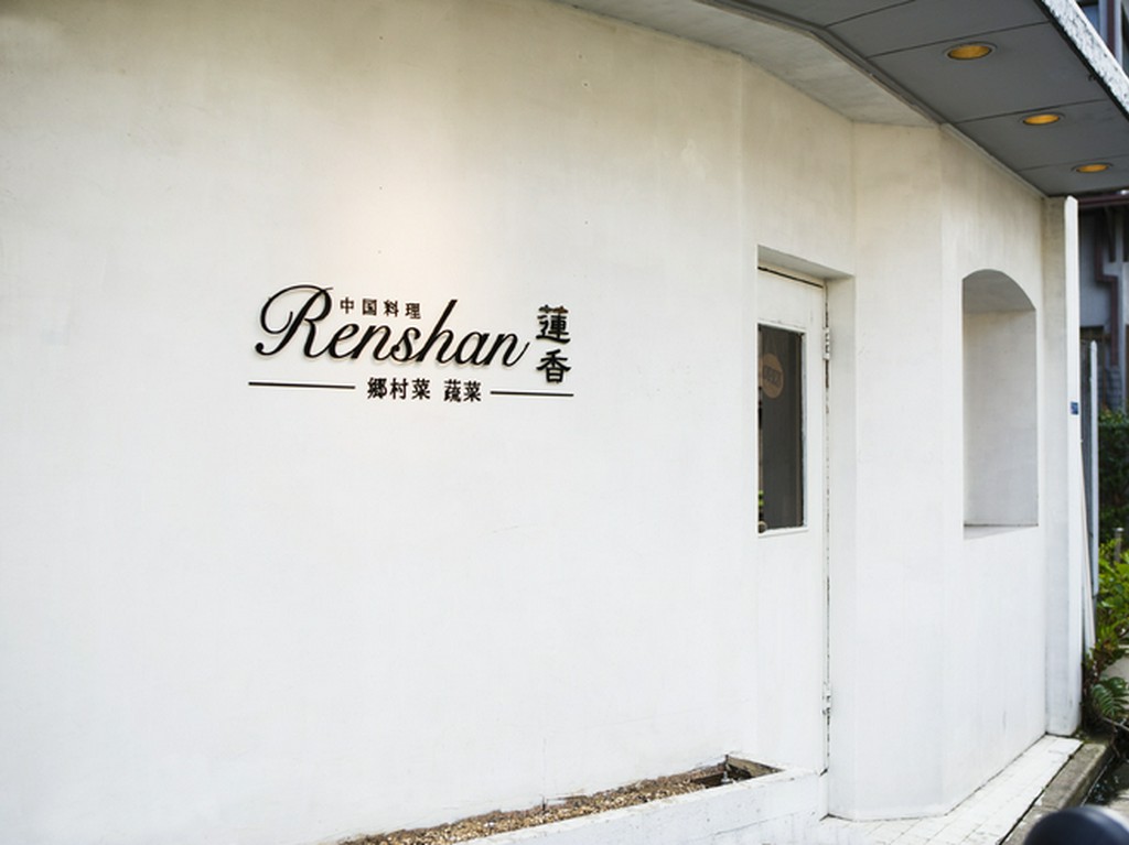 住宅街の一角、飾り気のないドアが迎える隠れ家的な店