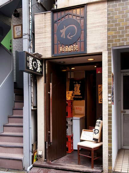 落ち着いた佇まいでひっそりとそこにある、知る人ぞ知る一軒