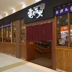 小上がりの掘りごたつや個室を用意。プライベートなお食事にも