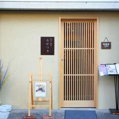 和の情緒あふれる趣。ゆっくりと料理が味わえる上質な一軒