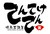 焼鳥居酒屋　てんてけてん　高知店