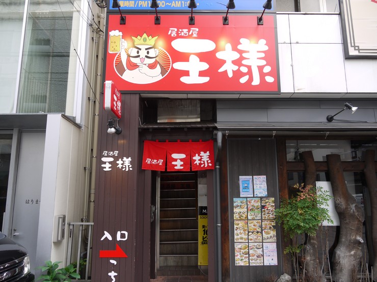 居酒屋 王様 高知駅周辺 はりまや橋 居酒屋 の料理 店内写真 ヒトサラ