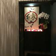 とちの実のおそば