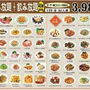 105種類の料理と40種のドリンクが120分食べ放題！　オーダーは4名様以上で受付可能。お腹いっぱい中華をご堪能したい時は是非お越しください。