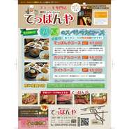 飲み放題、税込みコース5000円から