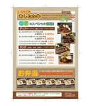 インジェクションサイコロステーキランチ1500円、ディナー定食2000円