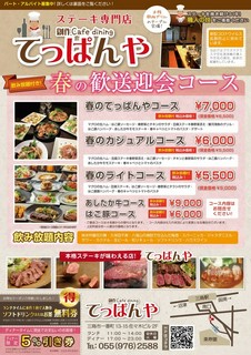 カジュアル秋コース