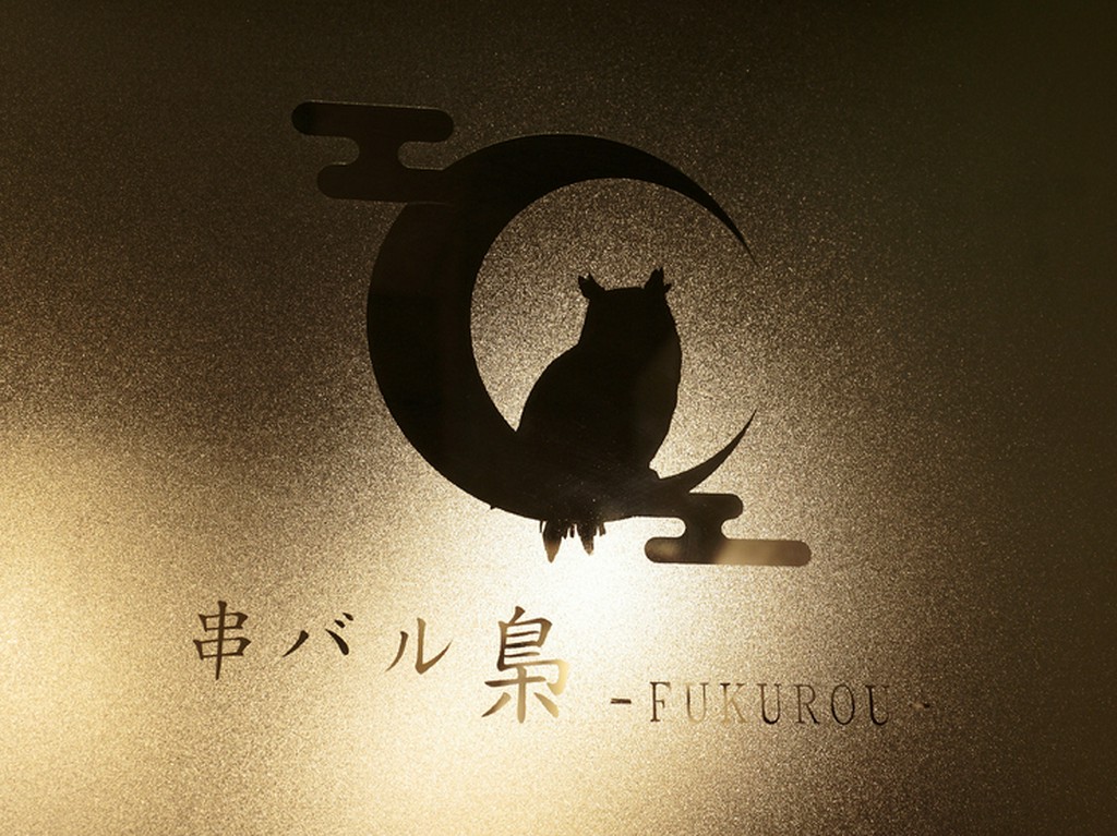 おしゃれな空間で焼鳥を堪能。女子会などにもおススメです