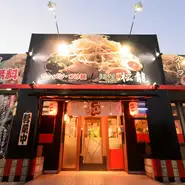 お腹いっぱい食べたい学生や男性にうれしい、麺と野菜の大盛り無料サービス。すべてのラーメンに、食べごたえのある肉厚のチャーシューが付いているのも魅力です。ボリュームたっぷりのラーメンを心ゆくまで満喫。