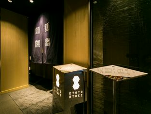 Kyotohyokishimbashiten