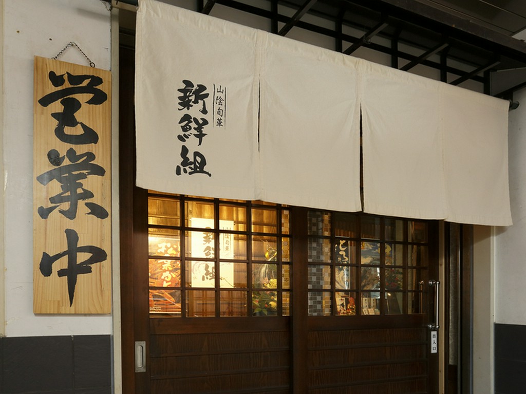 落ち着きの中に、楽しい時間を予感させる入り口