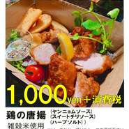 鶏の唐揚
