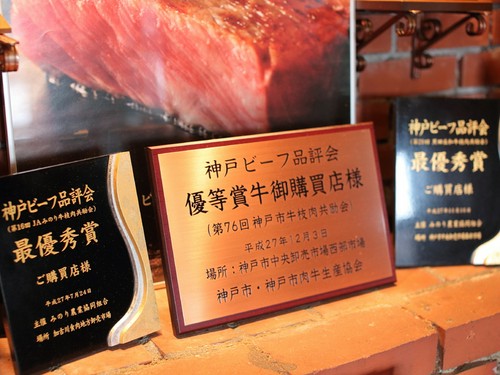 店内に飾られている、品評会で受賞した際の盾