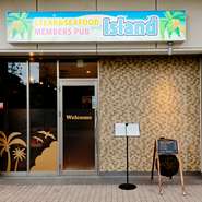 食材にこだわった店主が、美味しいと納得しなければ提供しない逸品をお楽しみ下さい。昼間はランチとして、夜は居酒屋としてオシャレでゆったりとした空間と、おいしい食事を堪能できます。