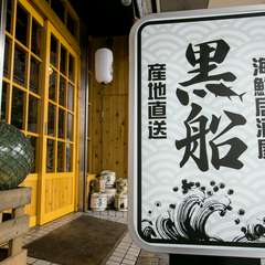 日本酒にあう、新鮮な魚介メニューを豊富に取り揃え