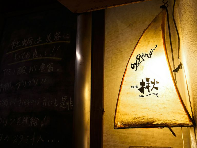 目印は小さな看板だけ。食通が足しげく通う、大人の隠れ家