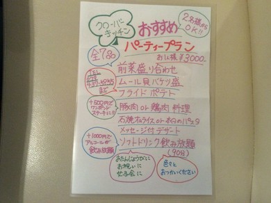 パーティプランで想い出に残るお誕生日会にしてください