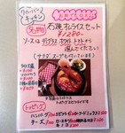 看板メニューの石焼きオムライスはディナータイムも楽しめます。ソースは3種デミグラス・ホワイト・トマトソースから選べて、ソースお代わり自由！その他トッピングなど自分好みのアレンジが楽しめるメニューです。