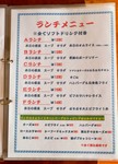 メニューは石焼きオムライス、ハンバーグ&白身魚、栗豚のポークソテーなど色々選べて、全てに前菜・スープ・サラダ・ソフトドリンクが付いています。他にもメニュー有!詳しくはランチページで!