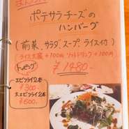 前菜・スープ・サラダ・ライス付