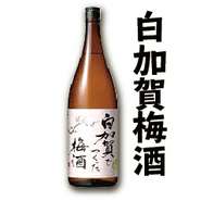 白加賀梅酒