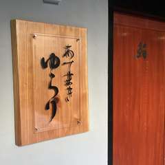 特別通路の先には趣きのある佇まいが