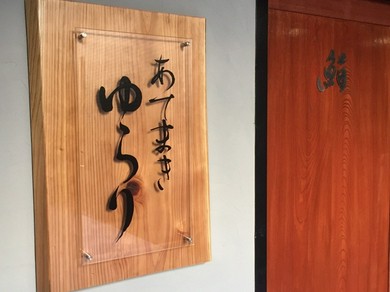 特別通路の先には趣きのある佇まいが