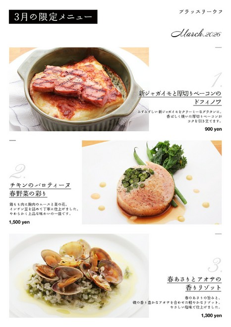 旬の食材にこだわっている