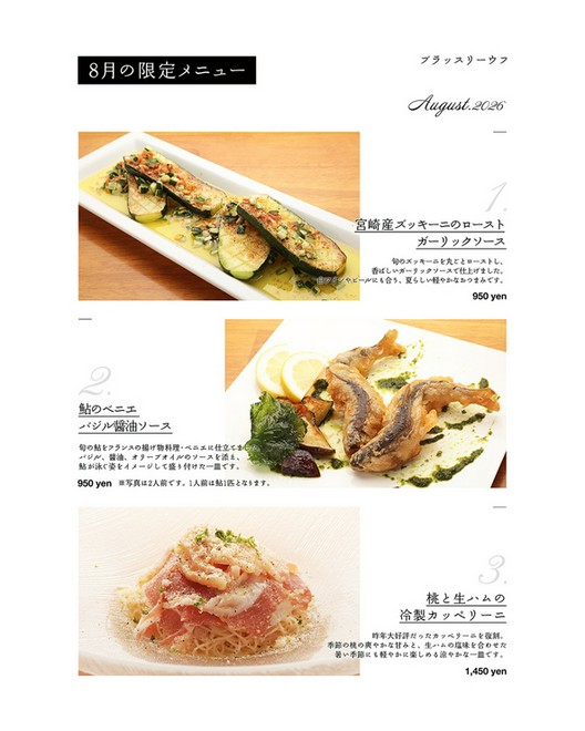 旬の食材にこだわっている