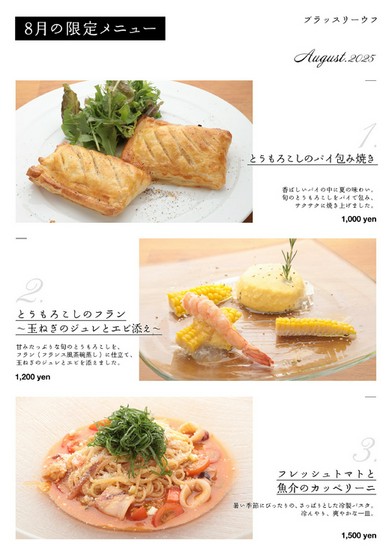 ブラッスリーウフ Brasserie Oeuf 宮崎市中心部 フレンチ の料理 店内写真 ヒトサラ