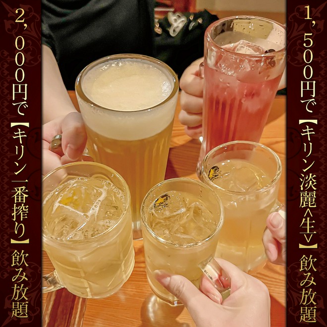 飲み放題がある