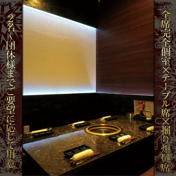 数多くの著名人もご利用する完全個室。大人の空間