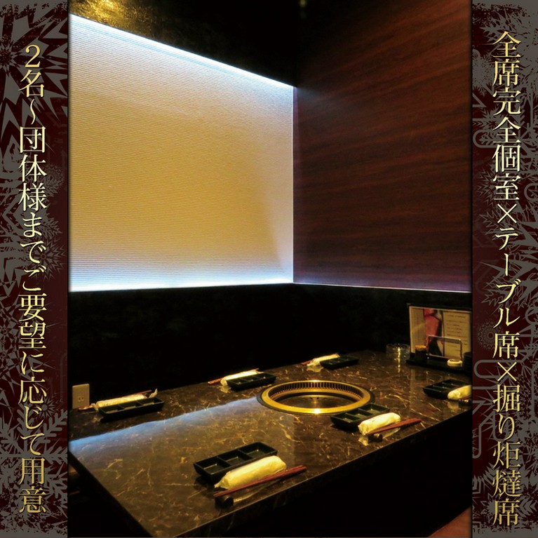 数多くの著名人もご利用する完全個室。大人の空間